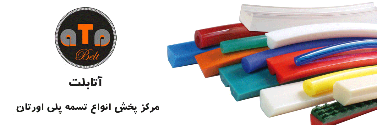آتابلت آتابلت