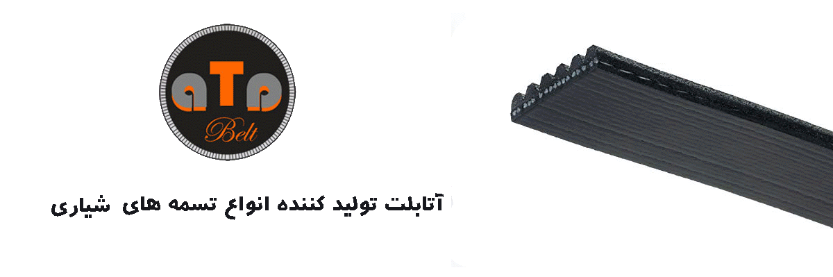 آتابلت آتابلت