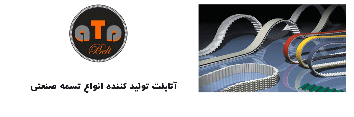 آتابلت آتابلت